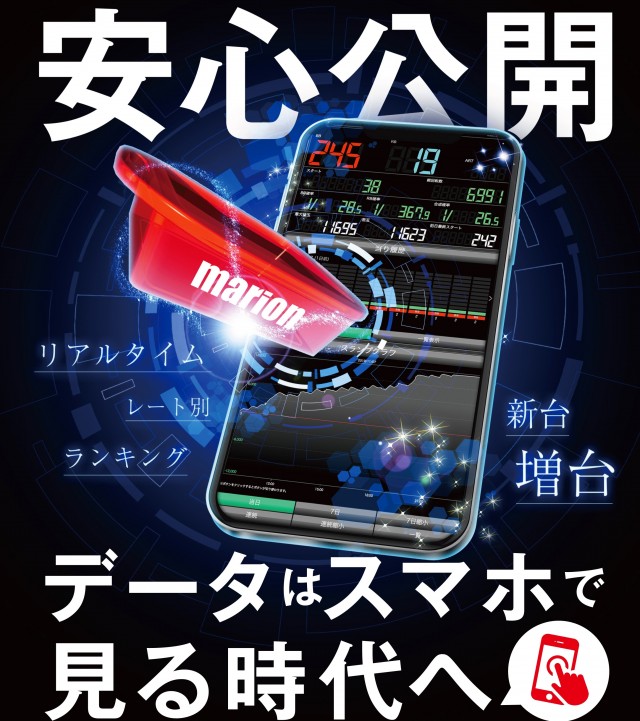 マリオン尾西インター東店の最新情報画像