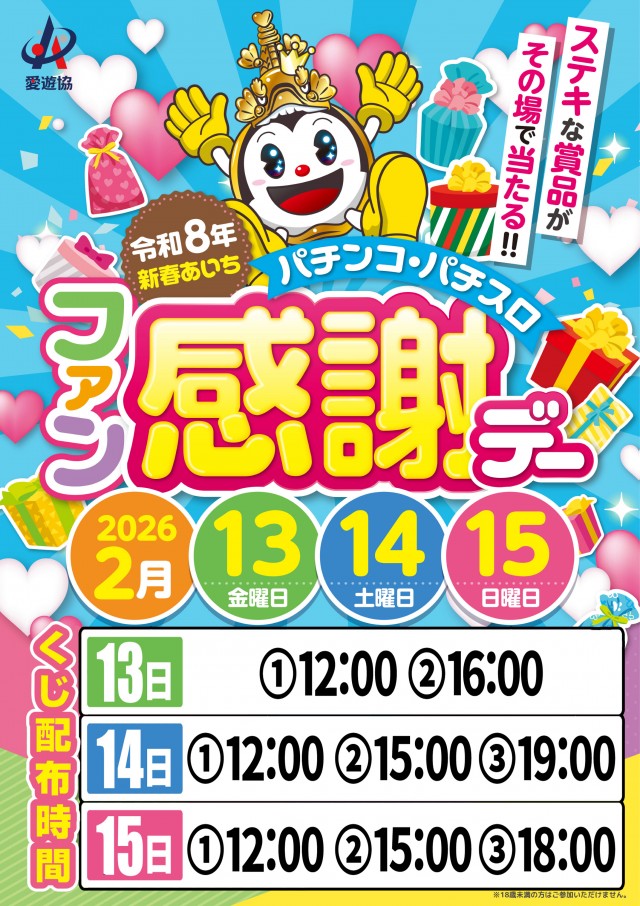 マリオン尾西インター東店の最新情報画像