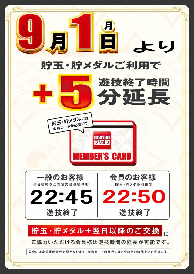 マリオン尾西インター東店の最新情報画像