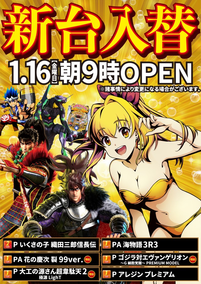 マリオン尾西インター東店の最新情報画像