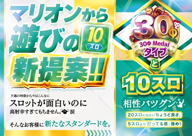 マリオン尾西インター東店の最新情報画像