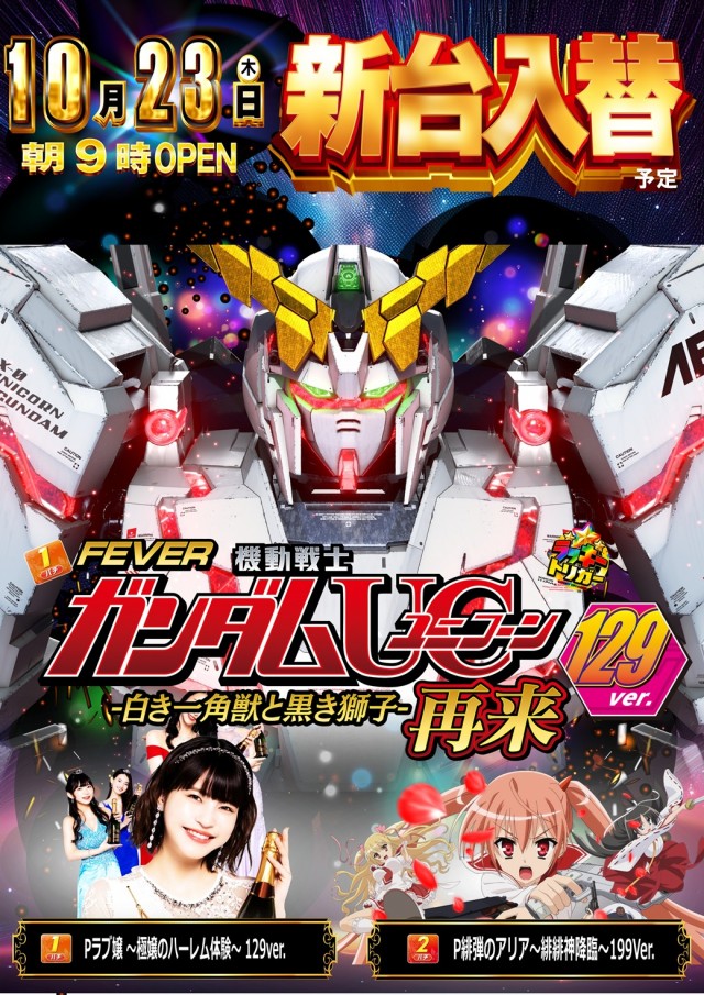 マリオン尾西インター東店の最新情報画像