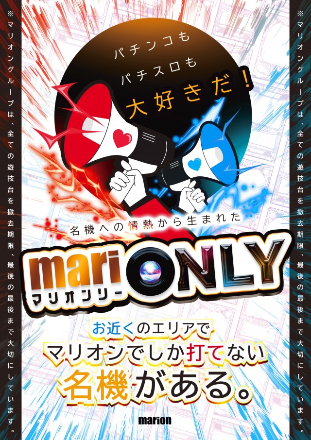 マリオン尾西インター東店の最新情報画像