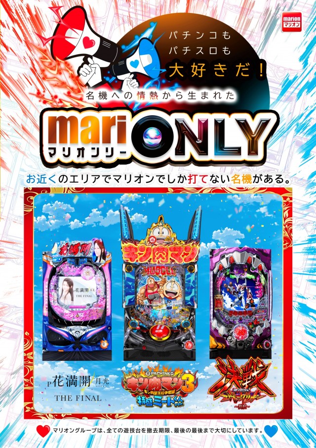 マリオン尾西インター東店の最新情報画像