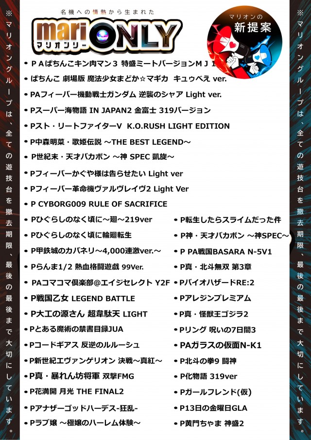 マリオン尾西インター東店の最新情報画像