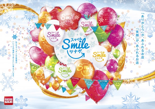 マリオン尾西インター東店の最新情報画像