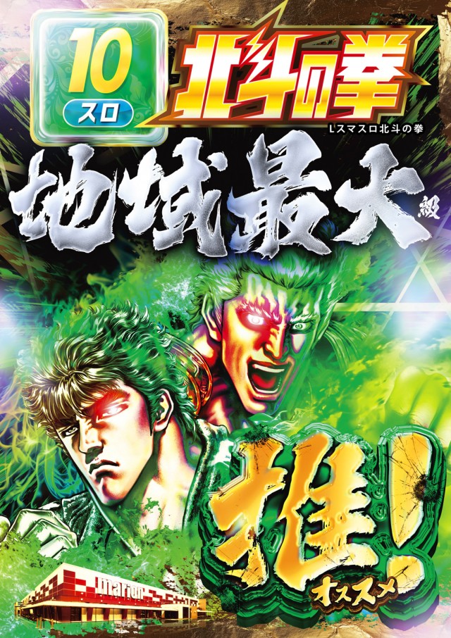 マリオン尾西インター東店の最新情報画像