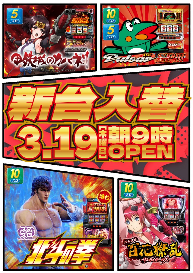 マリオン尾西インター東店の最新情報画像