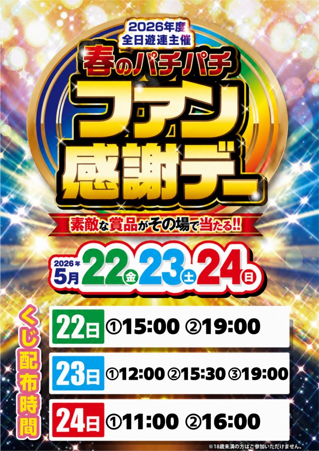 マリオン尾西インター東店の最新情報画像