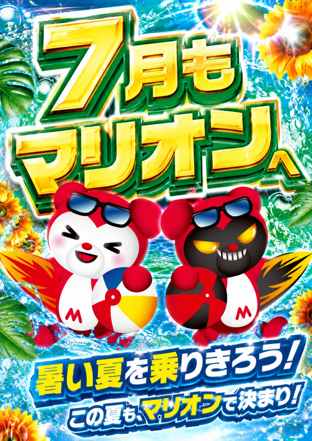 マリオン尾西インター東店の最新情報画像