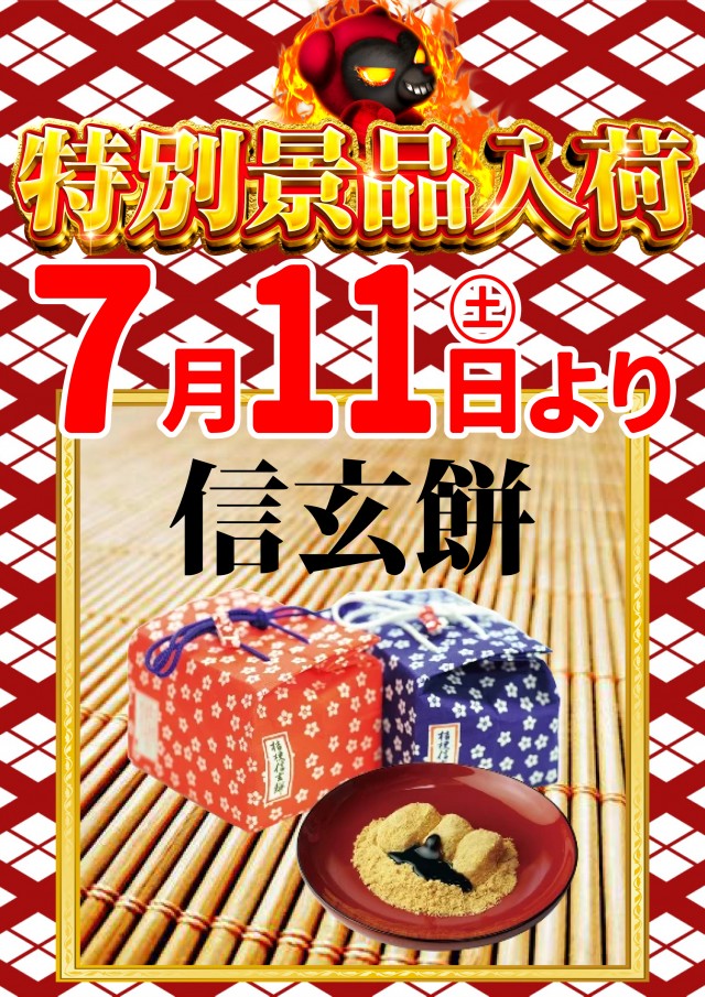 マリオン尾西インター東店の最新情報画像