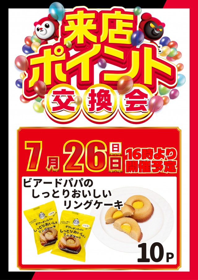 マリオン尾西インター東店の最新情報画像