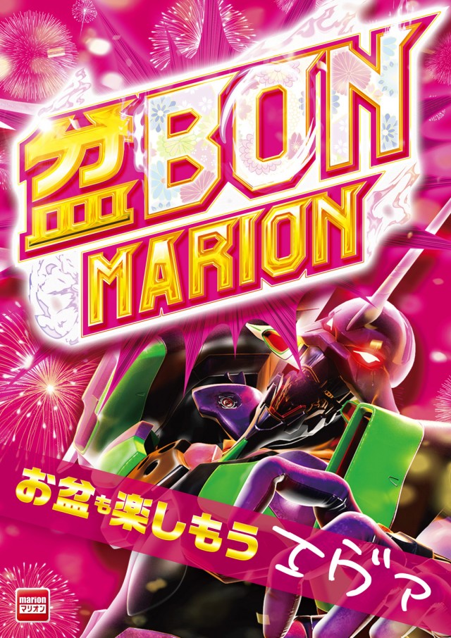 マリオン尾西インター東店の最新情報画像
