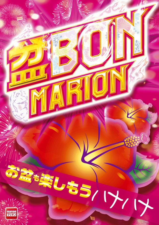 マリオン尾西インター東店の最新情報画像