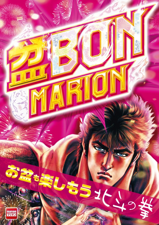 マリオン尾西インター東店の最新情報画像