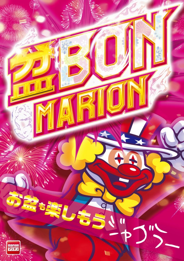 マリオン尾西インター東店の最新情報画像