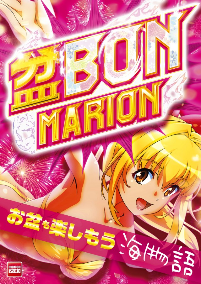 マリオン尾西インター東店の最新情報画像