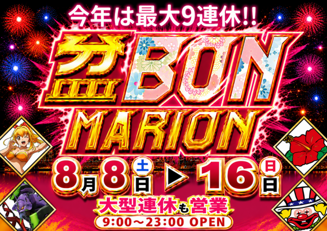 マリオン尾西インター東店の最新情報画像