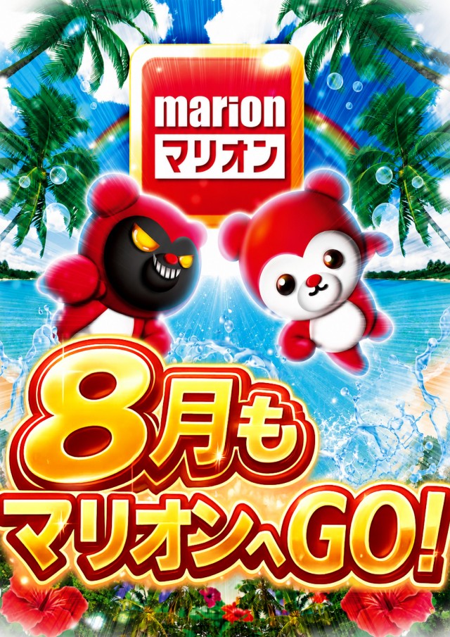 マリオン尾西インター東店の最新情報画像