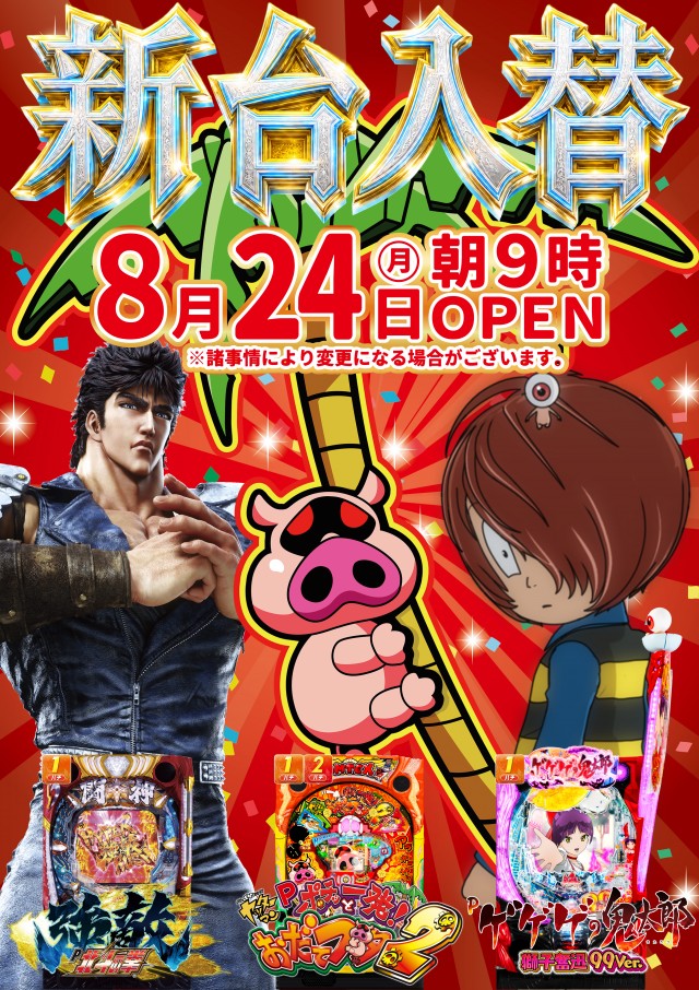 マリオン尾西インター東店の最新情報画像