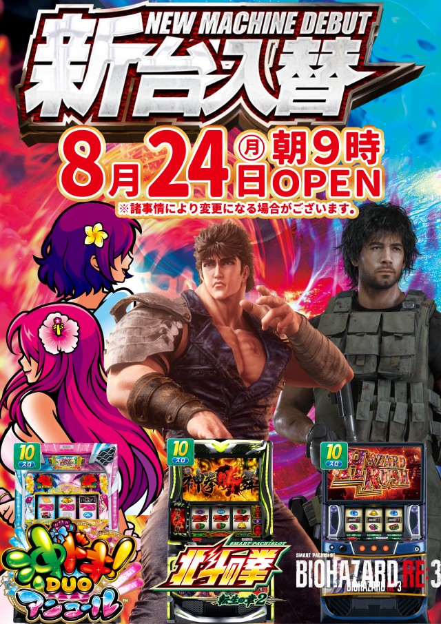 マリオン尾西インター東店の最新情報画像
