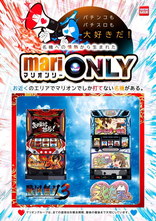 マリオン尾西インター東店の最新情報画像