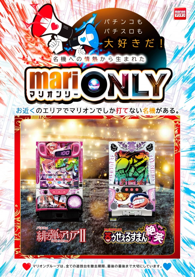 マリオン尾西インター東店の最新情報画像