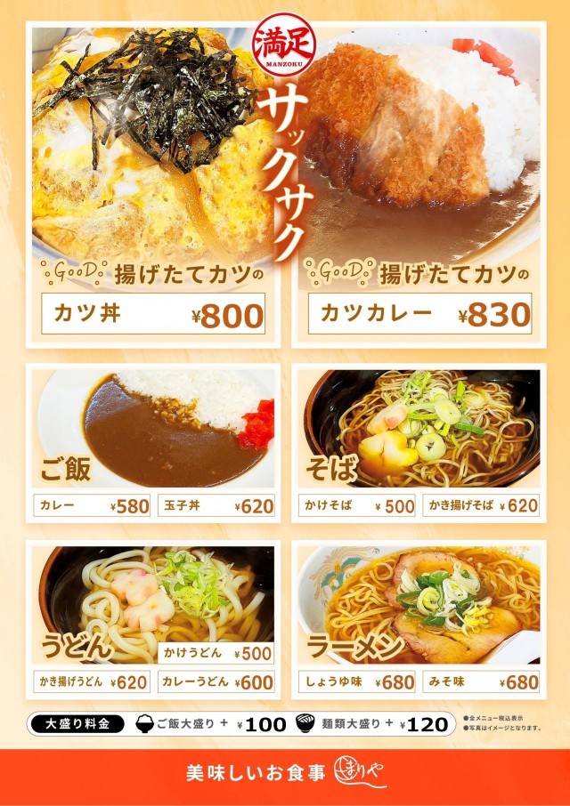 マリオン尾西インター東店の最新情報画像