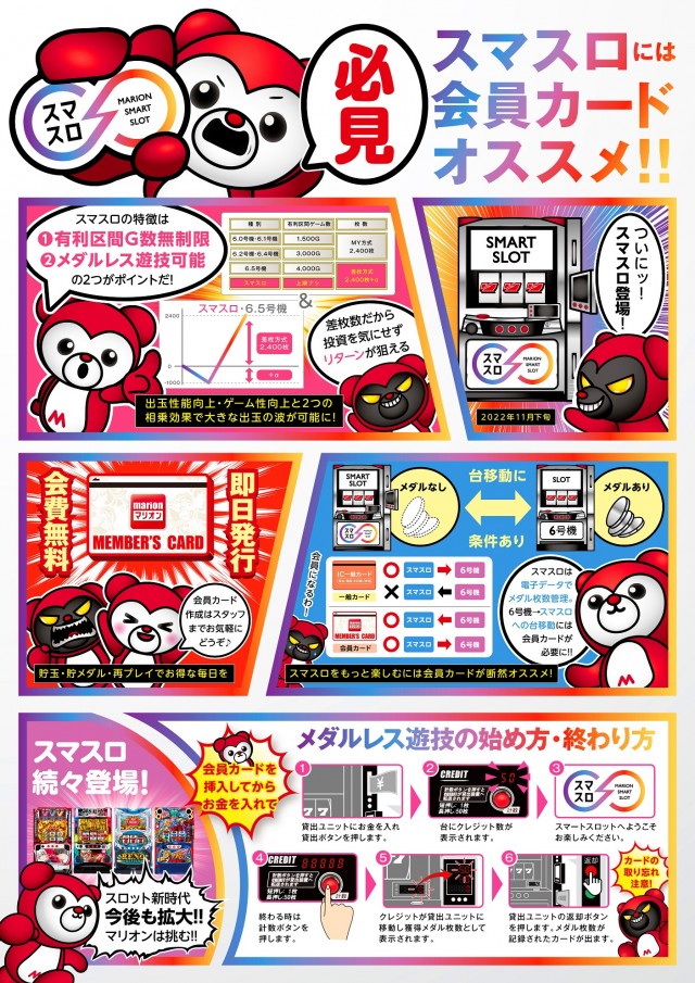 マリオン尾西インター東店の最新情報画像