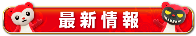 マリオン尾西インター東店の最新情報画像