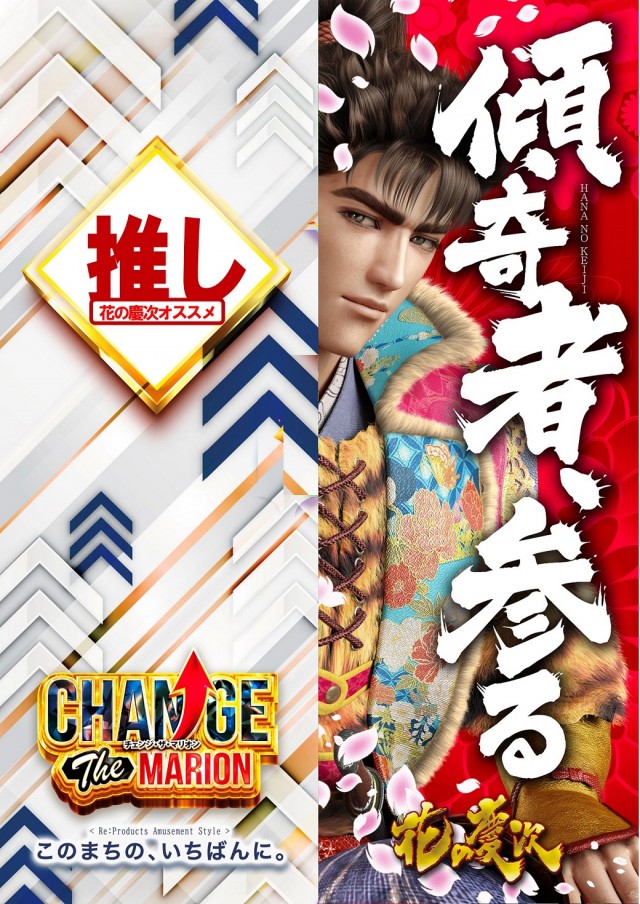 マリオン尾西インター東店の最新情報画像