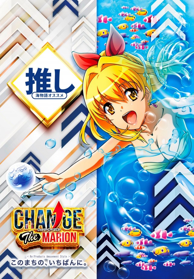 マリオン尾西インター東店の最新情報画像