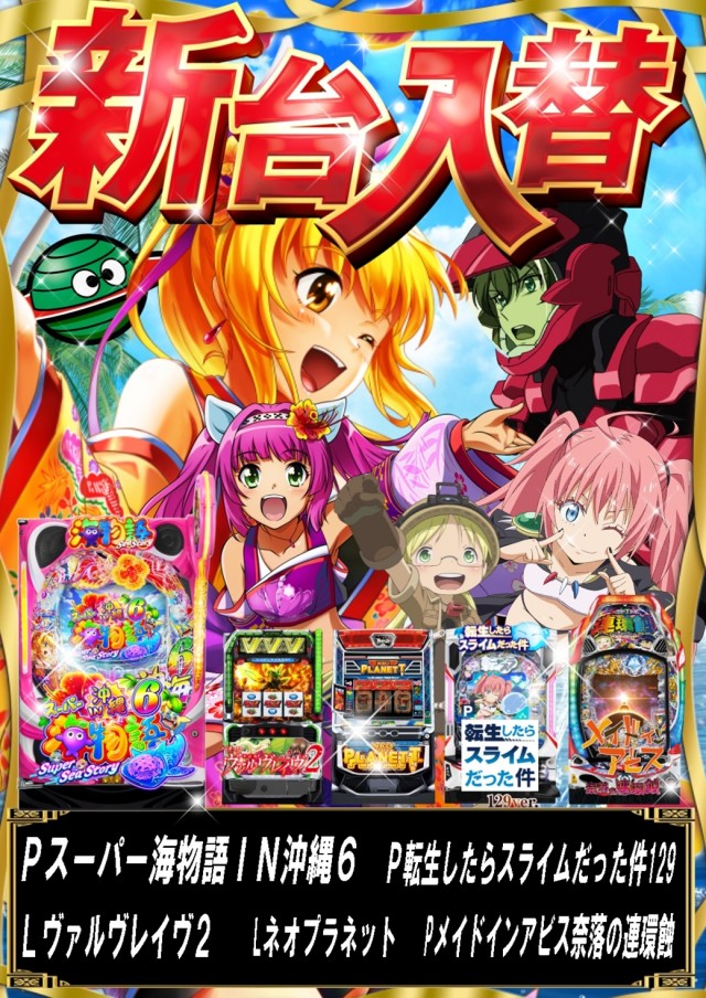 コロンボ尾西店の最新情報画像