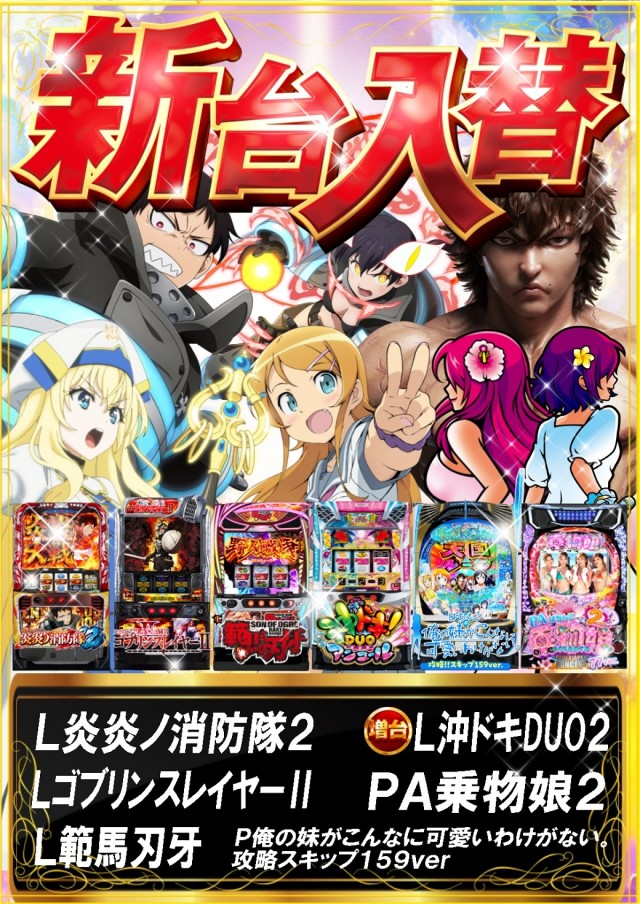 コロンボ尾西店の最新情報画像