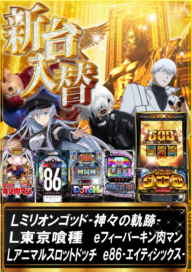 コロンボ尾西店の最新情報画像