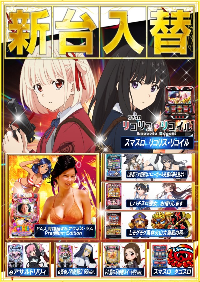 コロンボ尾西店の最新情報画像