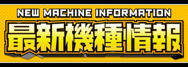 コロンボ尾西店の最新情報画像
