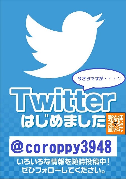 コロンボ尾西店の最新情報画像