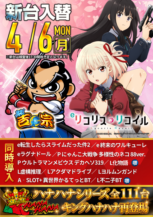 メガガイア一宮の最新情報画像