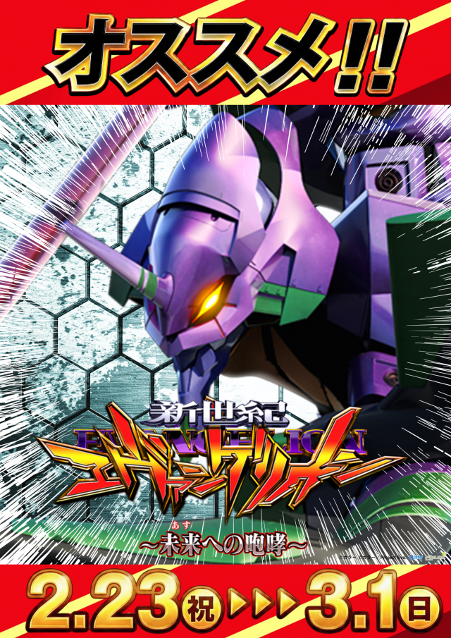 メガガイア一宮の最新情報画像