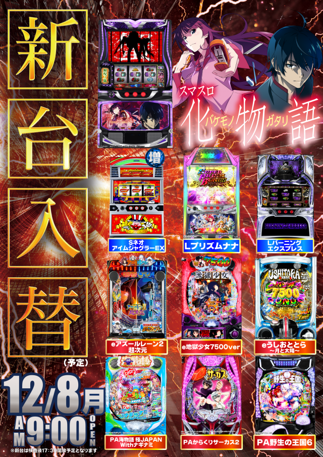 メガガイア一宮の最新情報画像