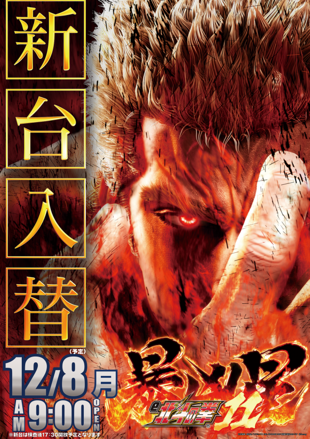 メガガイア一宮の最新情報画像