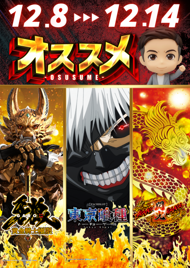 メガガイア一宮の最新情報画像