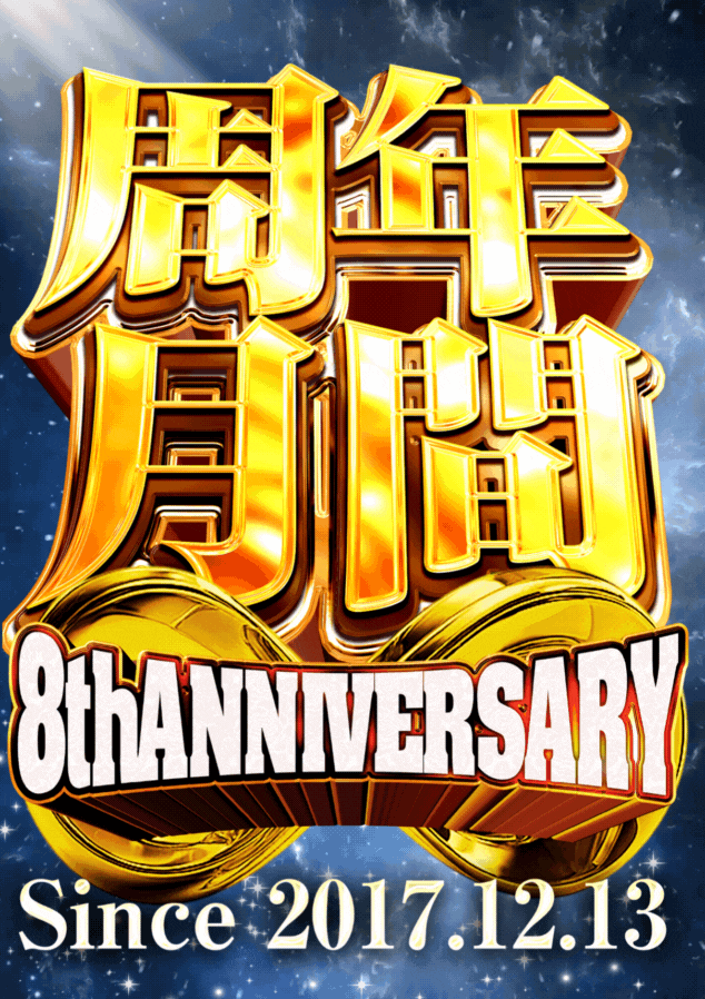 メガガイア一宮の最新情報画像