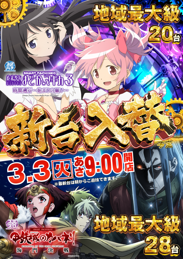 メガガイア一宮の最新情報画像