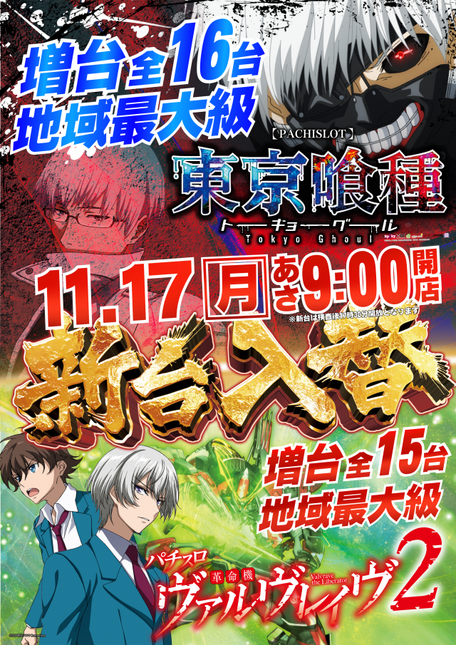 メガガイア一宮の最新情報画像