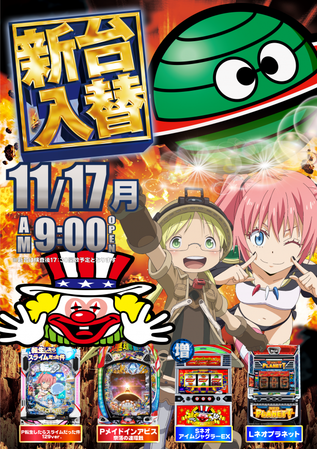 メガガイア一宮の最新情報画像