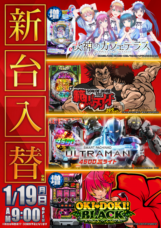 メガガイア一宮の最新情報画像