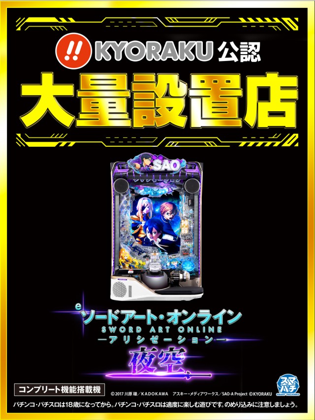 メガガイア一宮の最新情報画像