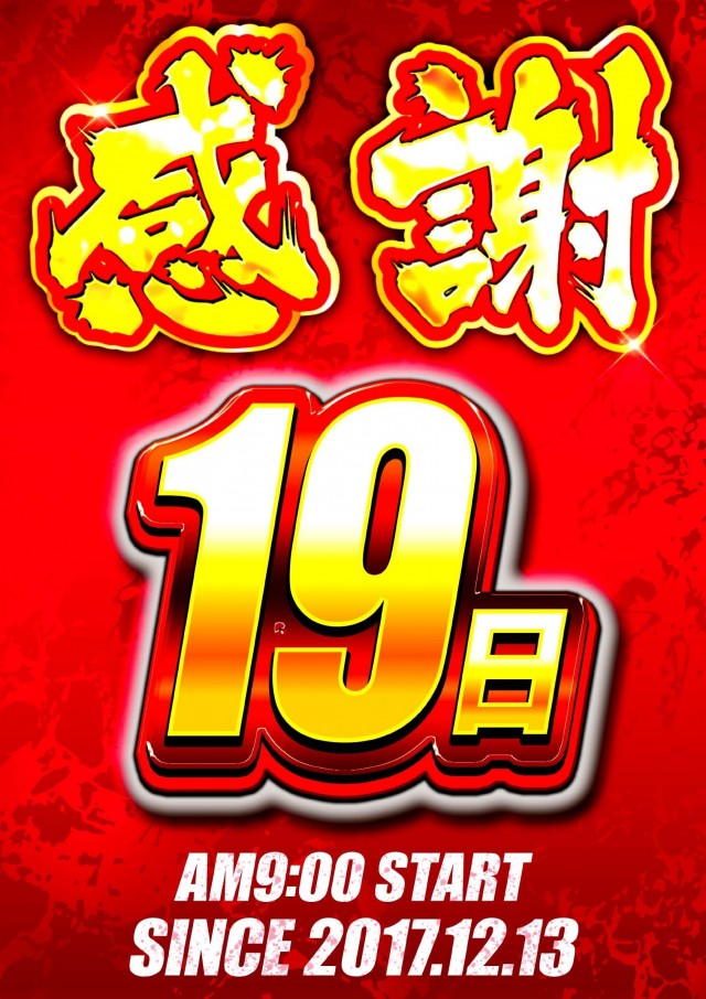 メガガイア一宮の最新情報画像